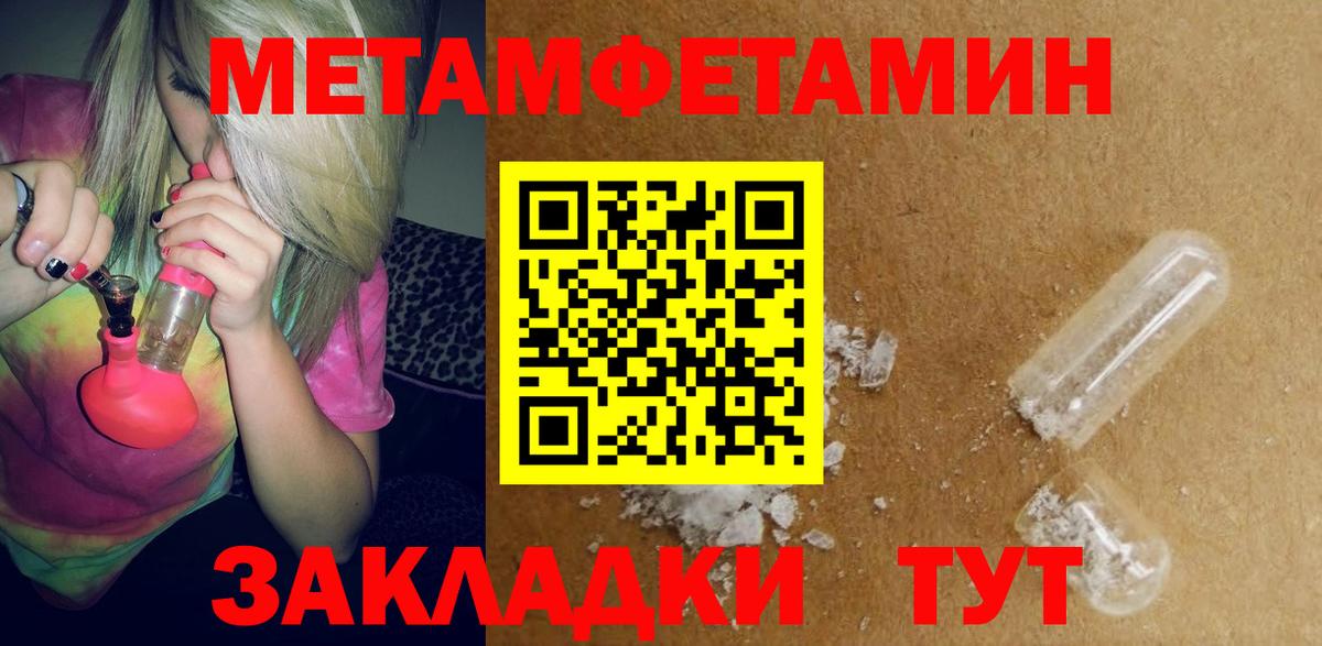 Амфетамин Розовый Волхов