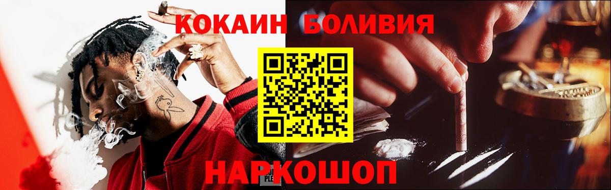 COCAIN FishScale  Вход с VPN  Волхов  КОКАИН 99% 