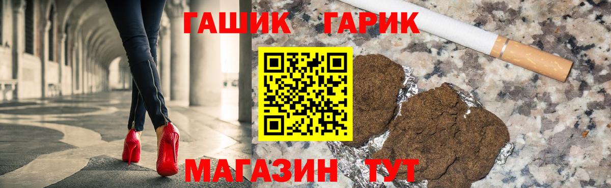 ГАШ 40% ТГК  Гашиш  Волхов  Вход с VPN  ГАШ Ice-O-Lator 