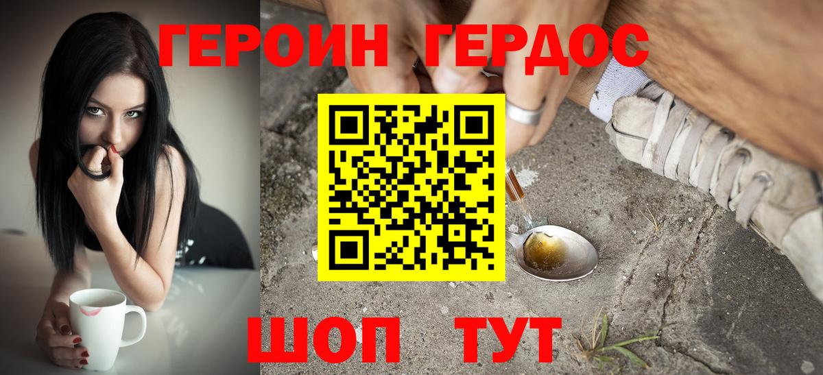 Героин VHQ Волхов