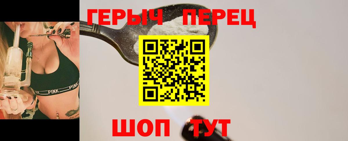 Волхов  ГЕРОИН гречка  Вход с VPN 