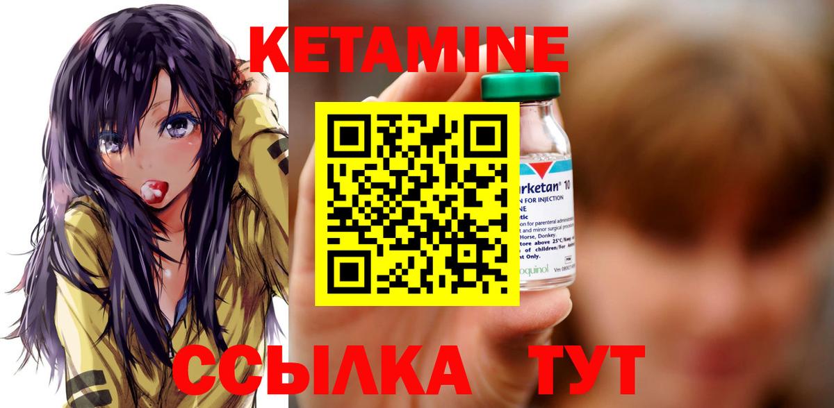 Волхов  КЕТАМИН VHQ  Вход с VPN 
