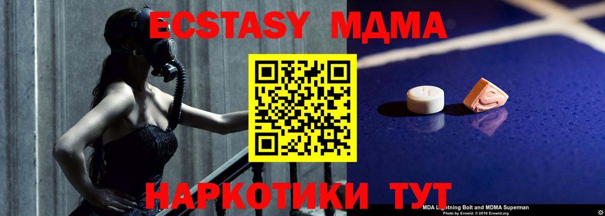 Волхов  МДМА  МДМА VHQ  Вход с VPN  МДМА молли 
