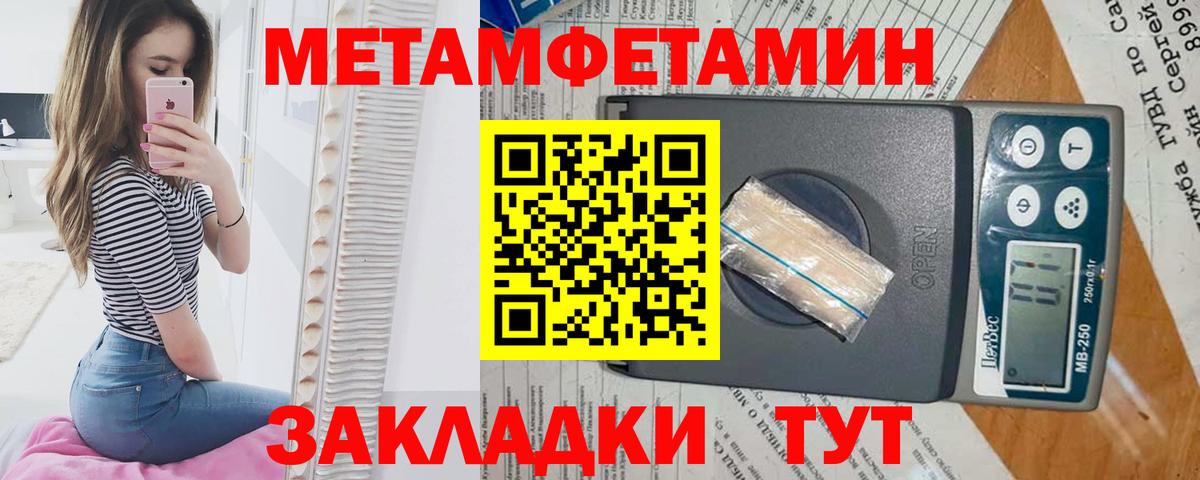Метамфетамин пудра Волхов