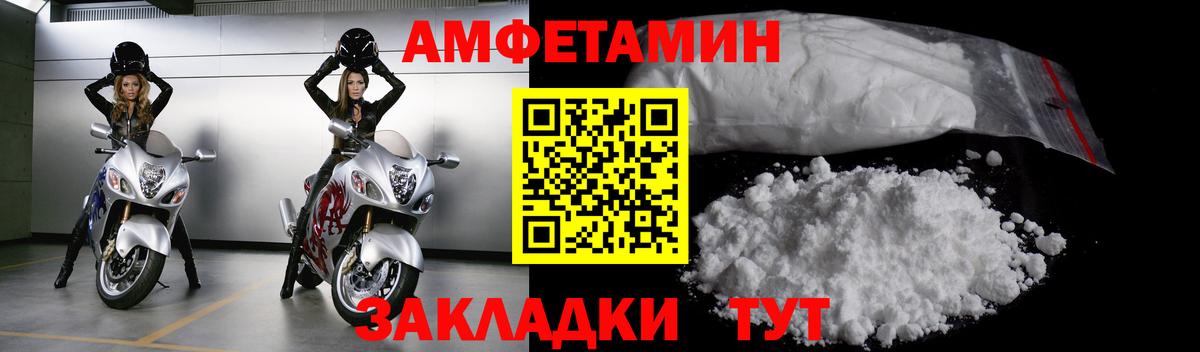 МЕТАМФЕТАМИН витя  Вход с VPN  МЕТАМФЕТАМИН витя  Волхов 