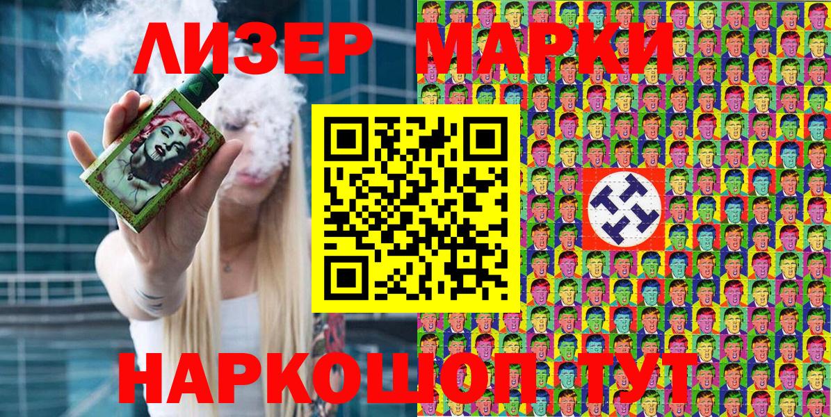 Марки 25I-NBOMe 1500мкг Волхов