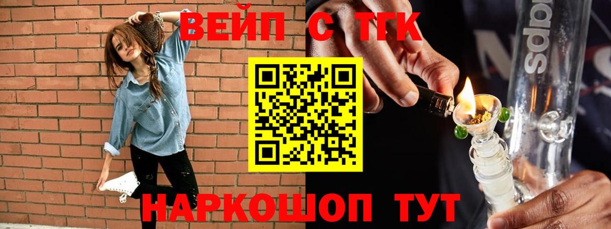Дистиллят ТГК THC oil  Дистиллят ТГК жижа  Вход с VPN  Волхов 